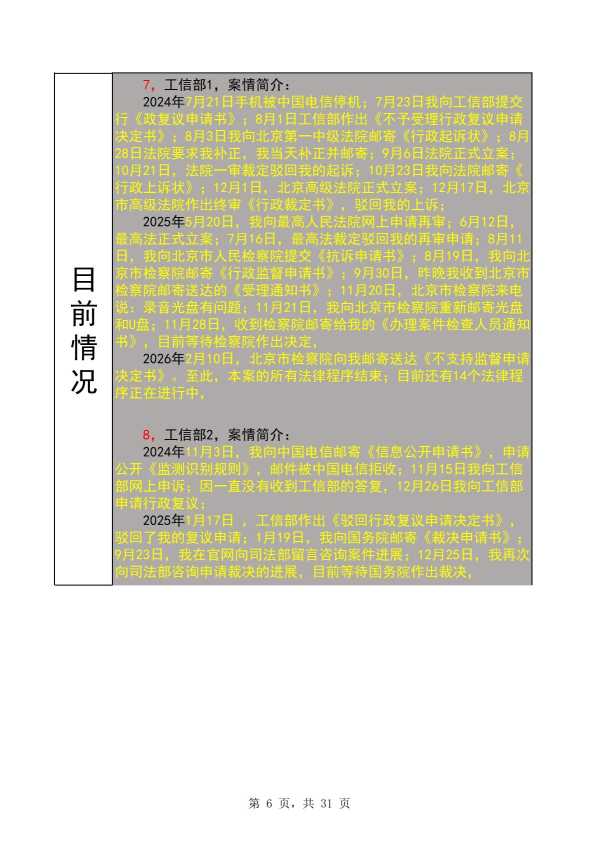 Compress_完整时间线20260516_6.JPG