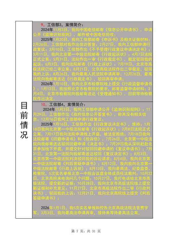 Compress_完整时间线20260516_7.JPG
