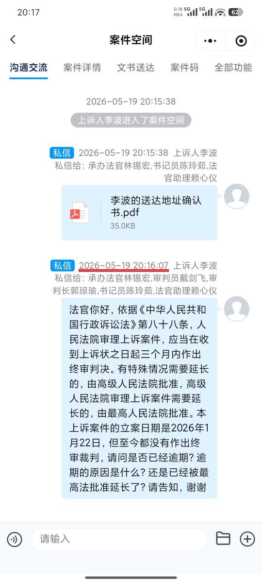 Compress_Screenshot_2026-05-19-20-17-00-736_com.tencent.mm.jpg