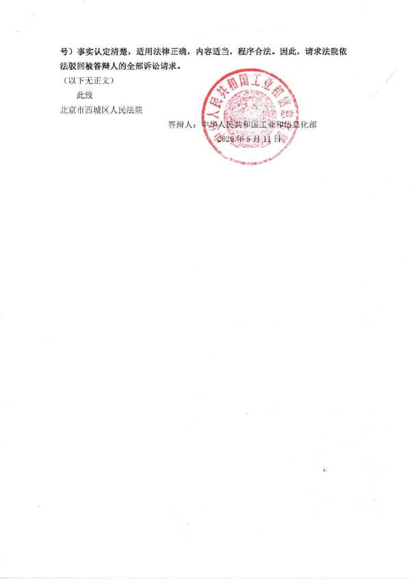 Compress_答辩状_3.JPG