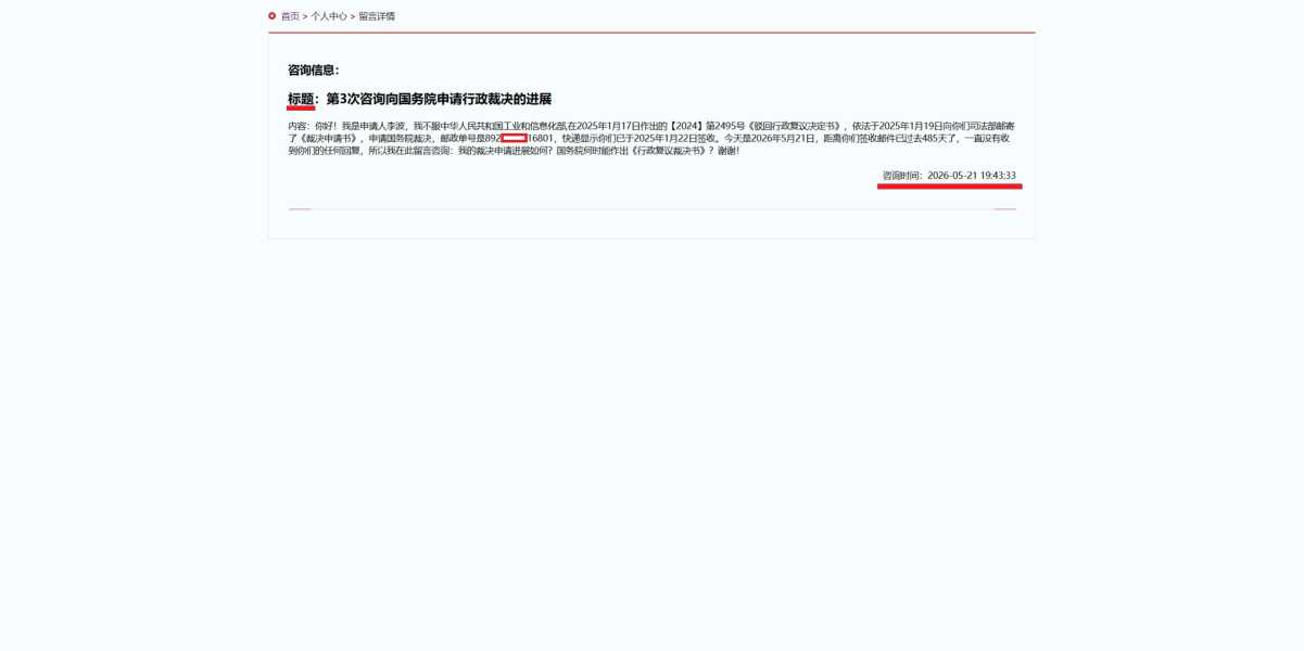 Compress_屏幕截图_21-5-2026_19444_www.moj.gov.cn.jpeg