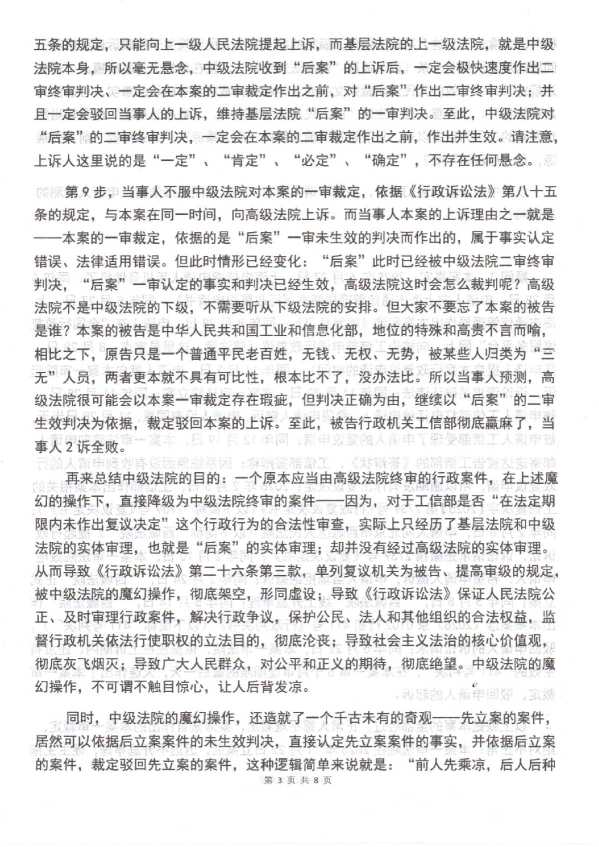 Compress_判后答疑申请书_3.JPG