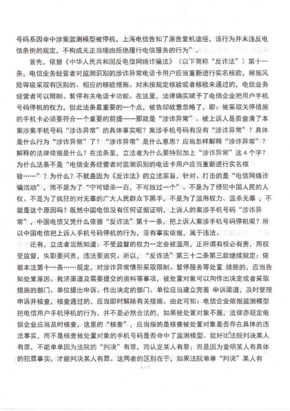 Compress_1,行政上诉状_6.JPG