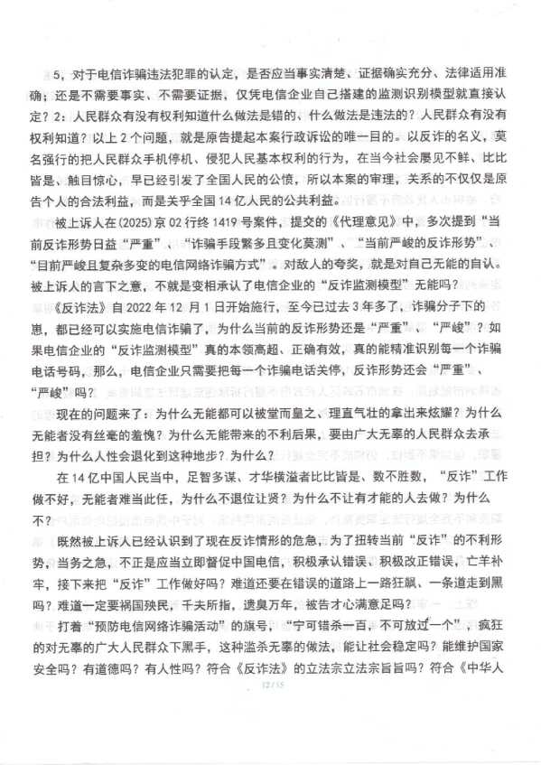 Compress_1,行政上诉状_12.JPG