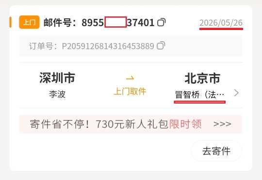 Compress_Screenshot_2026-05-26-12-43-19-562_com.tencent.mm-edit.jpg