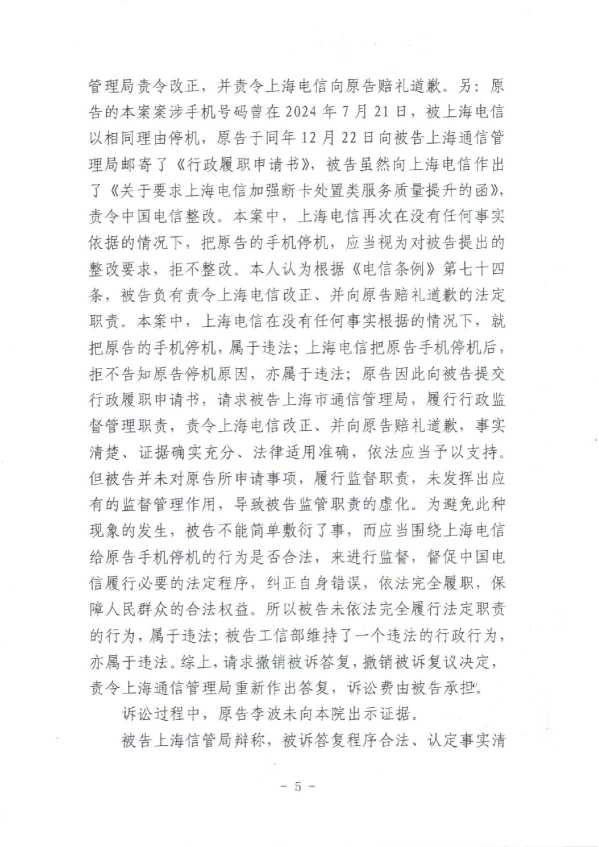 Compress_EMS单判决 (2)_5.JPG