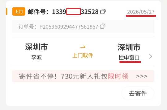 Compress_Screenshot_2026-05-27-20-16-02-459_com.tencent.mm.jpg