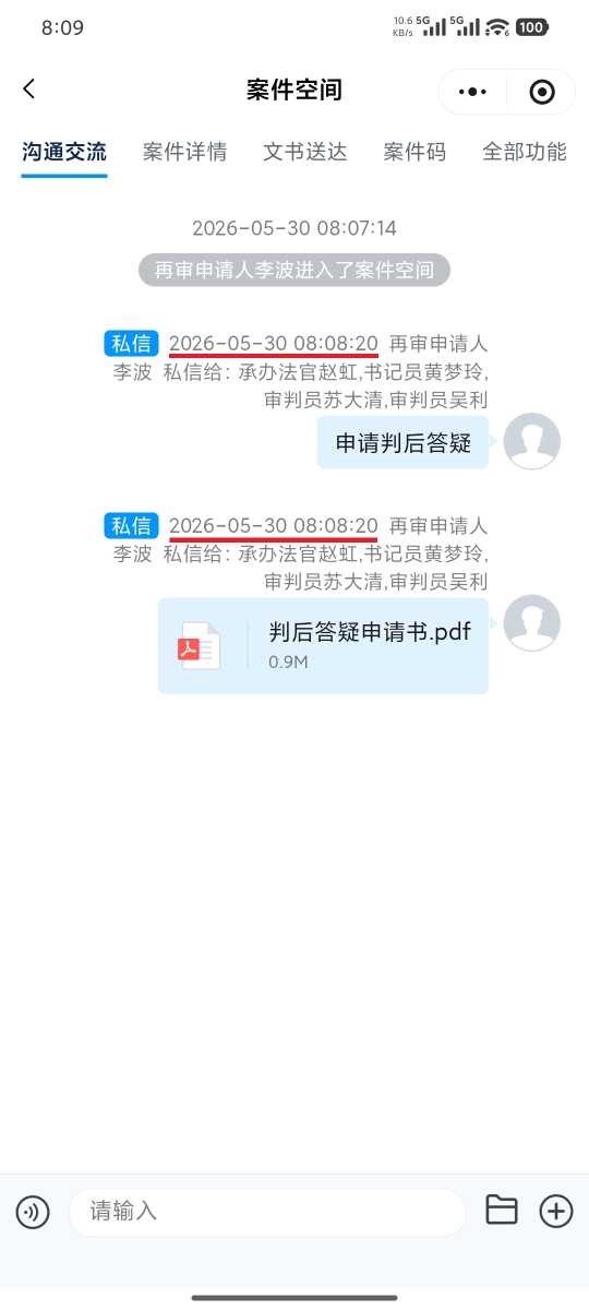 Compress_Screenshot_2026-05-30-08-09-01-771_com.tencent.mm.jpg