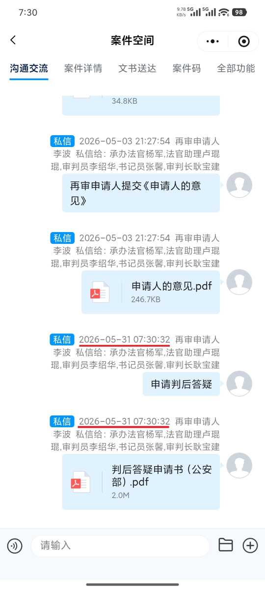 Compress_Screenshot_2026-05-31-07-30-41-115_com.tencent.mm.jpg