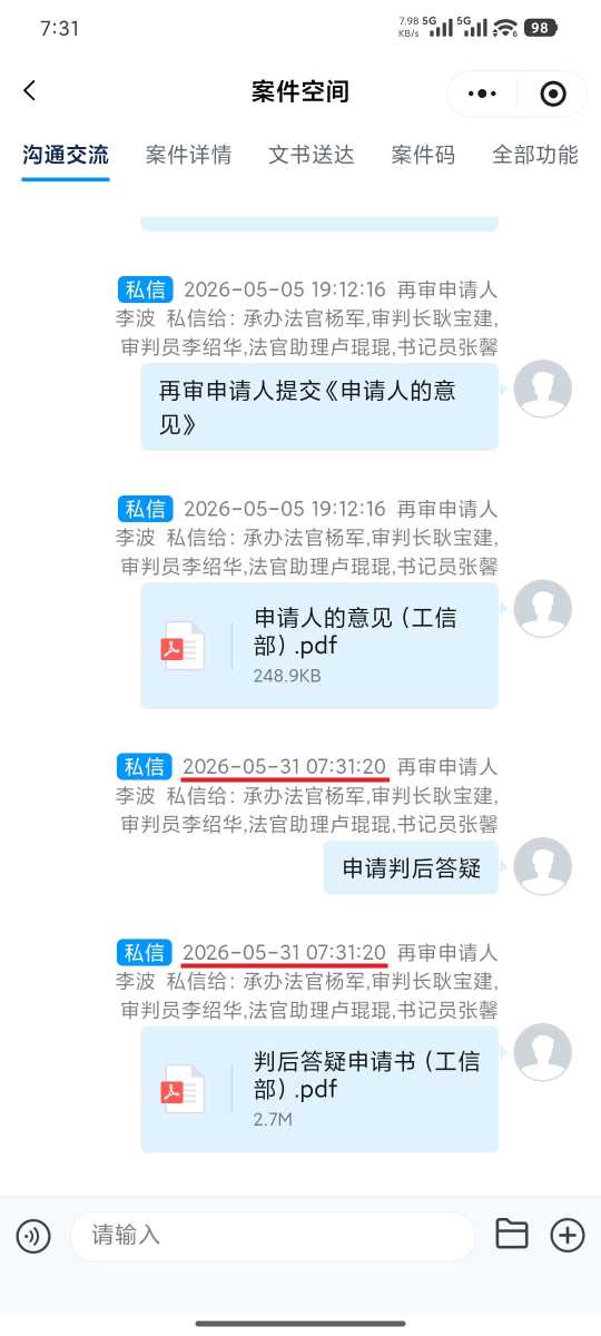 Compress_Screenshot_2026-05-31-07-31-33-798_com.tencent.mm.jpg