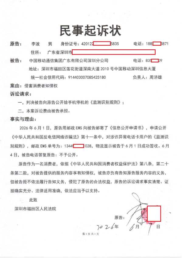 Compress_1,民事起诉状_1.JPG