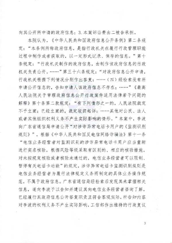 Compress_(2026)粤71行初245号《行政裁定书》_3.JPG