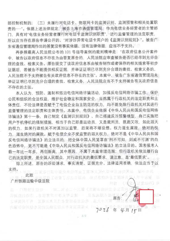Compress_1,行政起诉状_2.JPG