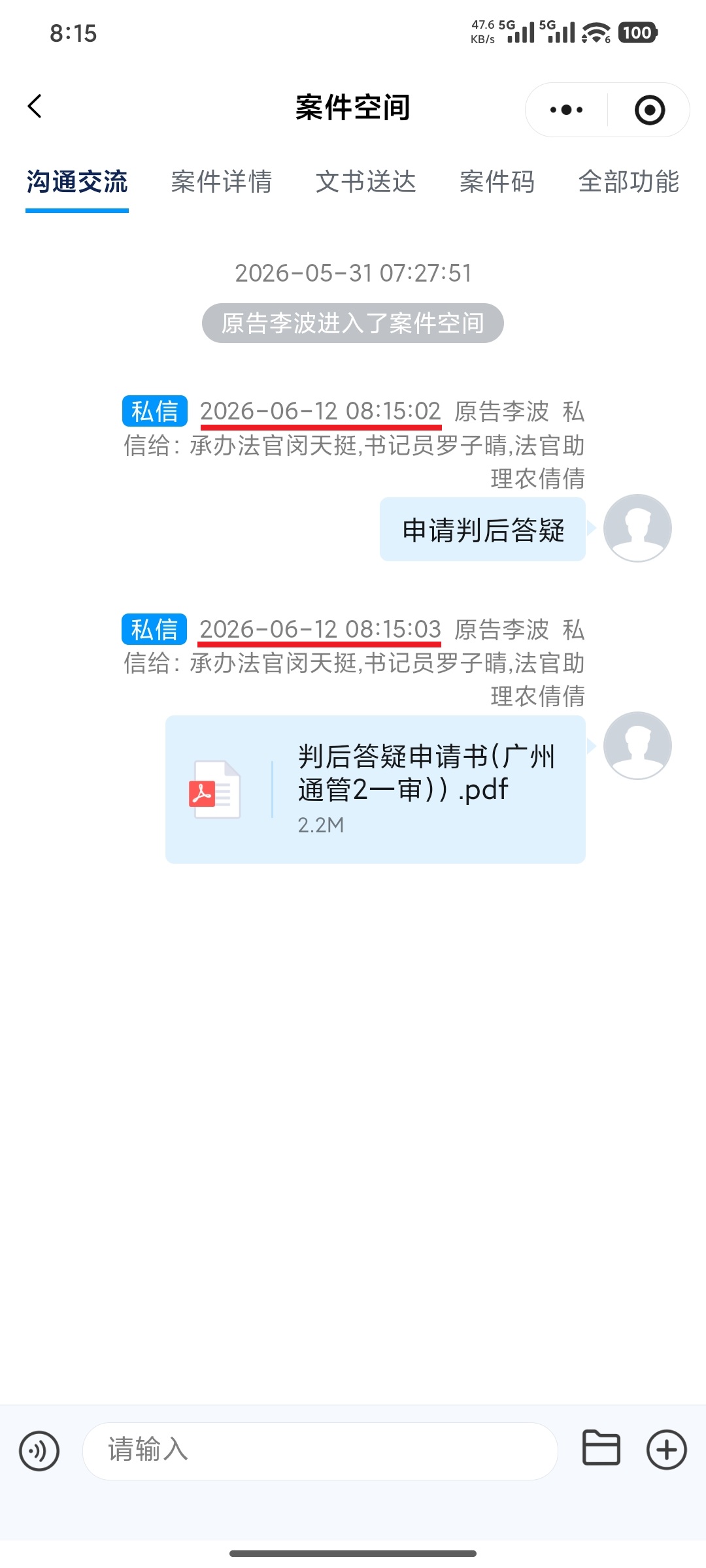 Screenshot_2026-06-12-08-15-37-935_com.tencent.mm.jpg