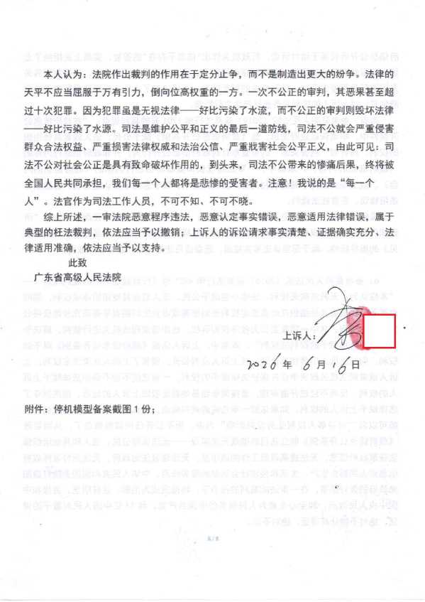 Compress_1,行政上诉状_8.JPG