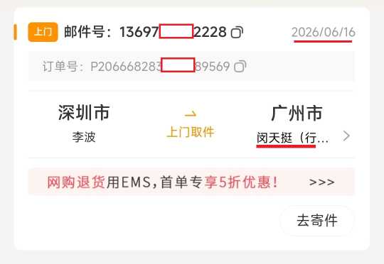 Compress_Screenshot_2026-06-16-08-45-36-947_com.tencent.mm-edit.jpg