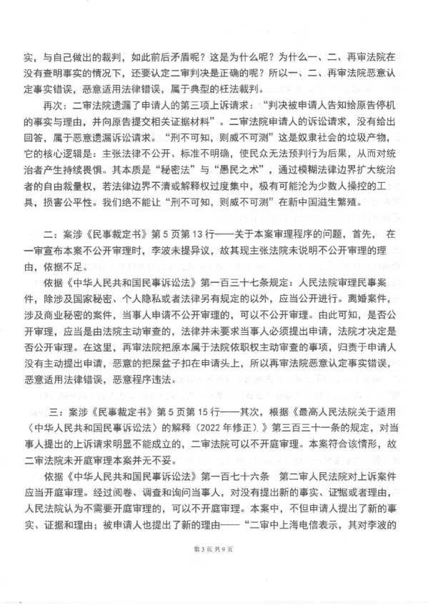 Compress_1,行政监督申请书_3.JPG