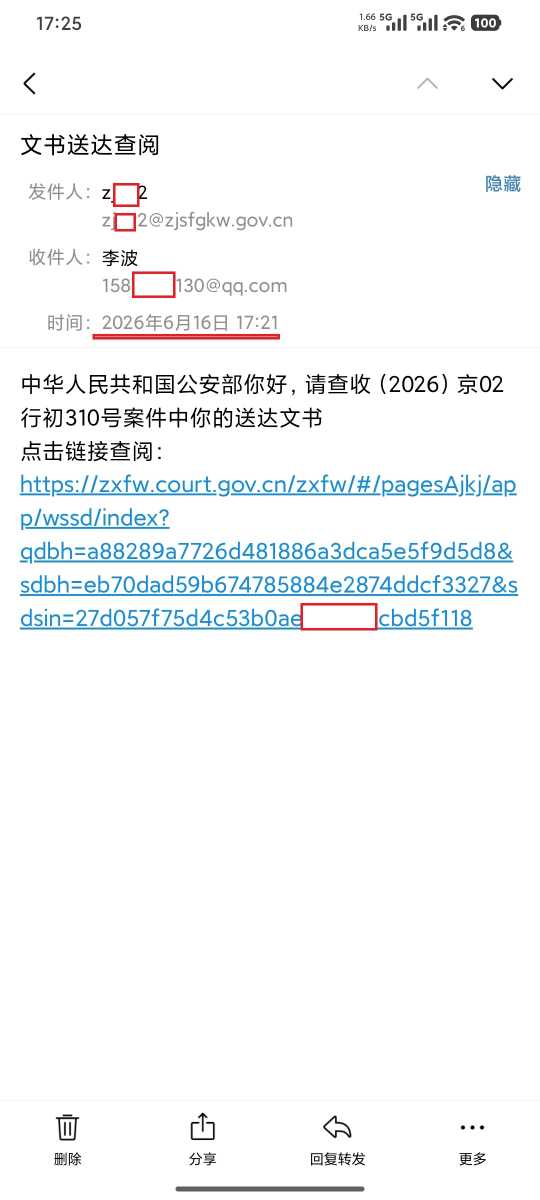 Compress_Screenshot_2026-06-17-17-25-20-143_com.tencent.androidqqmail.jpg