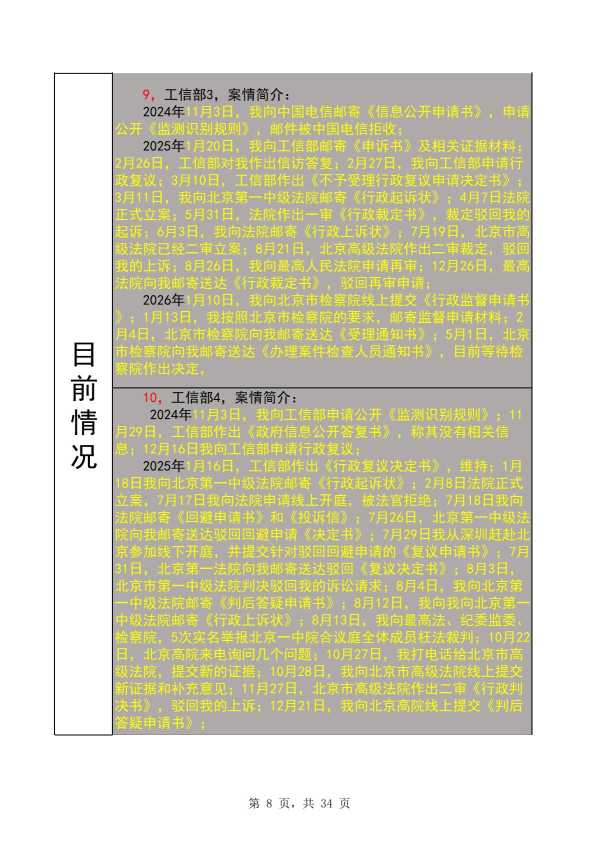 Compress_完整时间线20260620_8.JPG