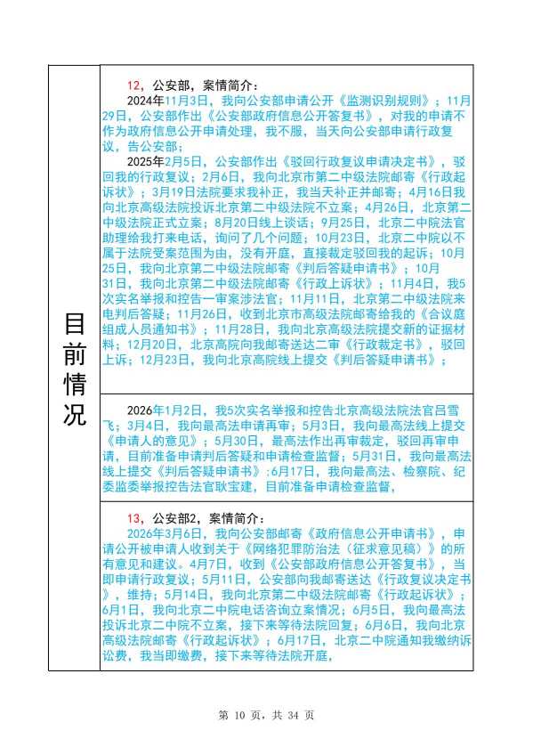 Compress_完整时间线20260620_10.JPG