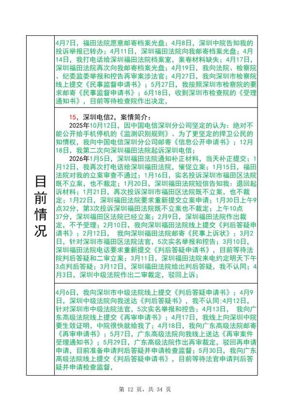 Compress_完整时间线20260620_12.JPG