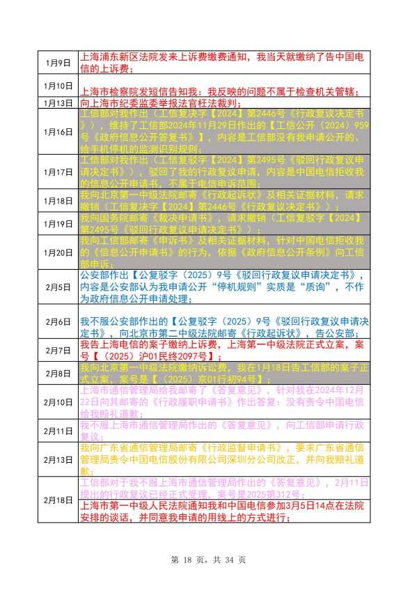 Compress_完整时间线20260620_18.JPG