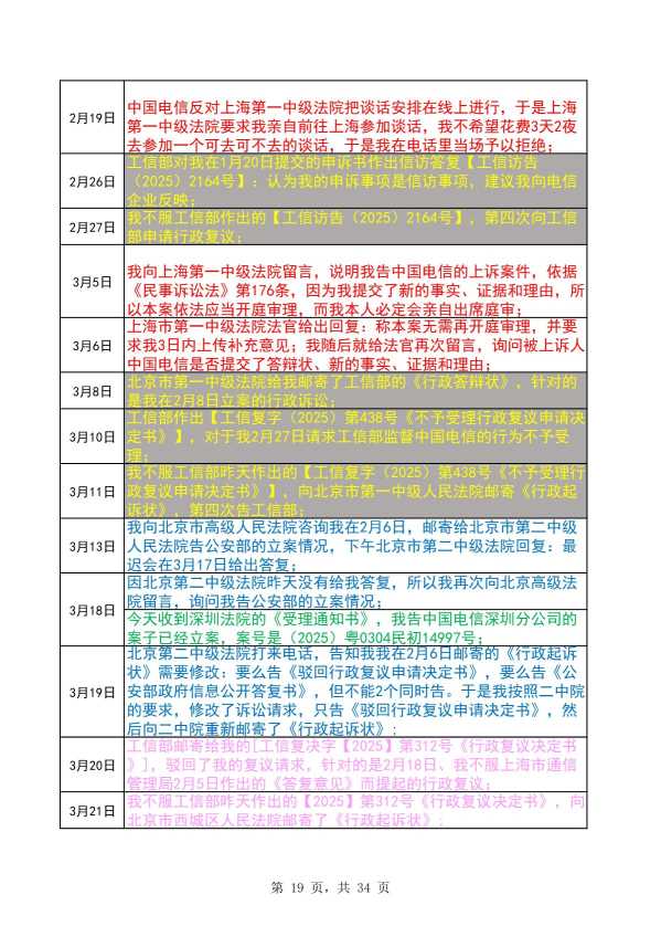 Compress_完整时间线20260620_19.JPG
