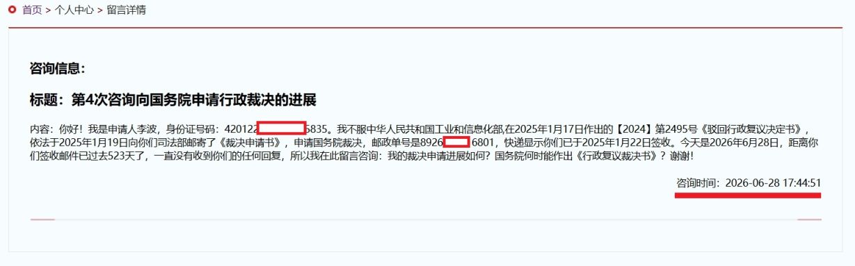 Compress_屏幕截图_28-6-2026_174555_www.moj.gov.cn.jpeg