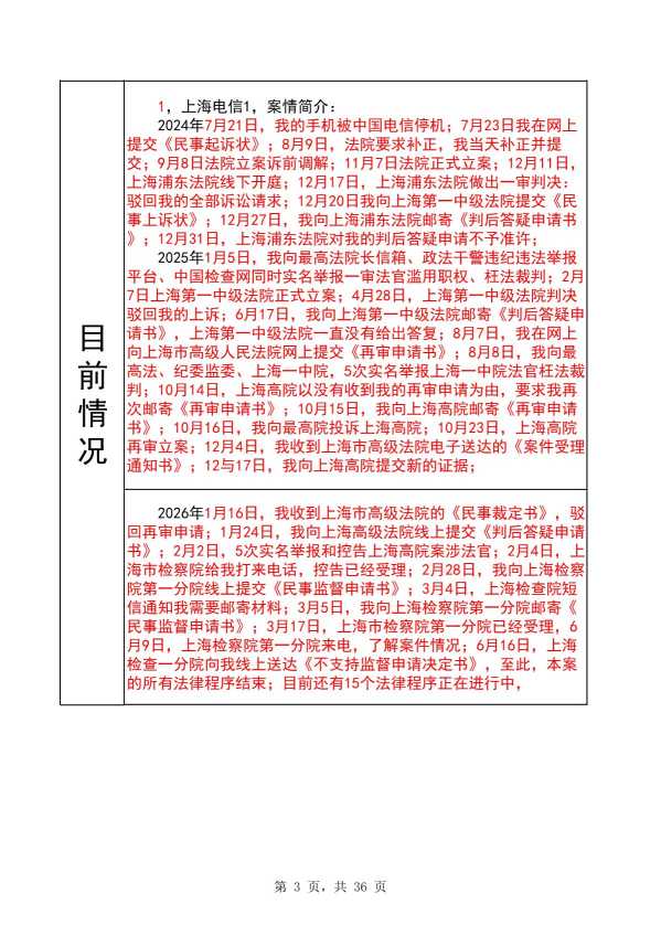 Compress_完整时间线20260705_3.JPG