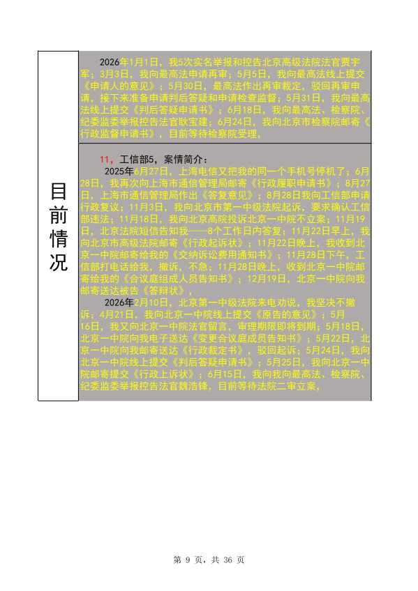 Compress_完整时间线20260705_9.JPG