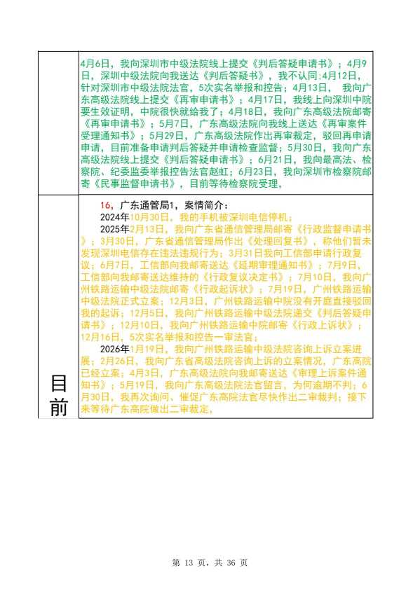 Compress_完整时间线20260705_13.JPG