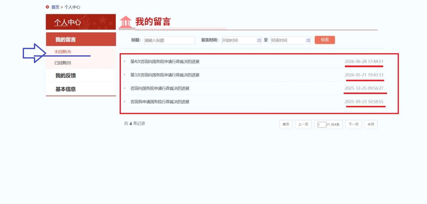 Compress_屏幕截图_12-7-2026_7453_www.moj.gov.cn.jpeg