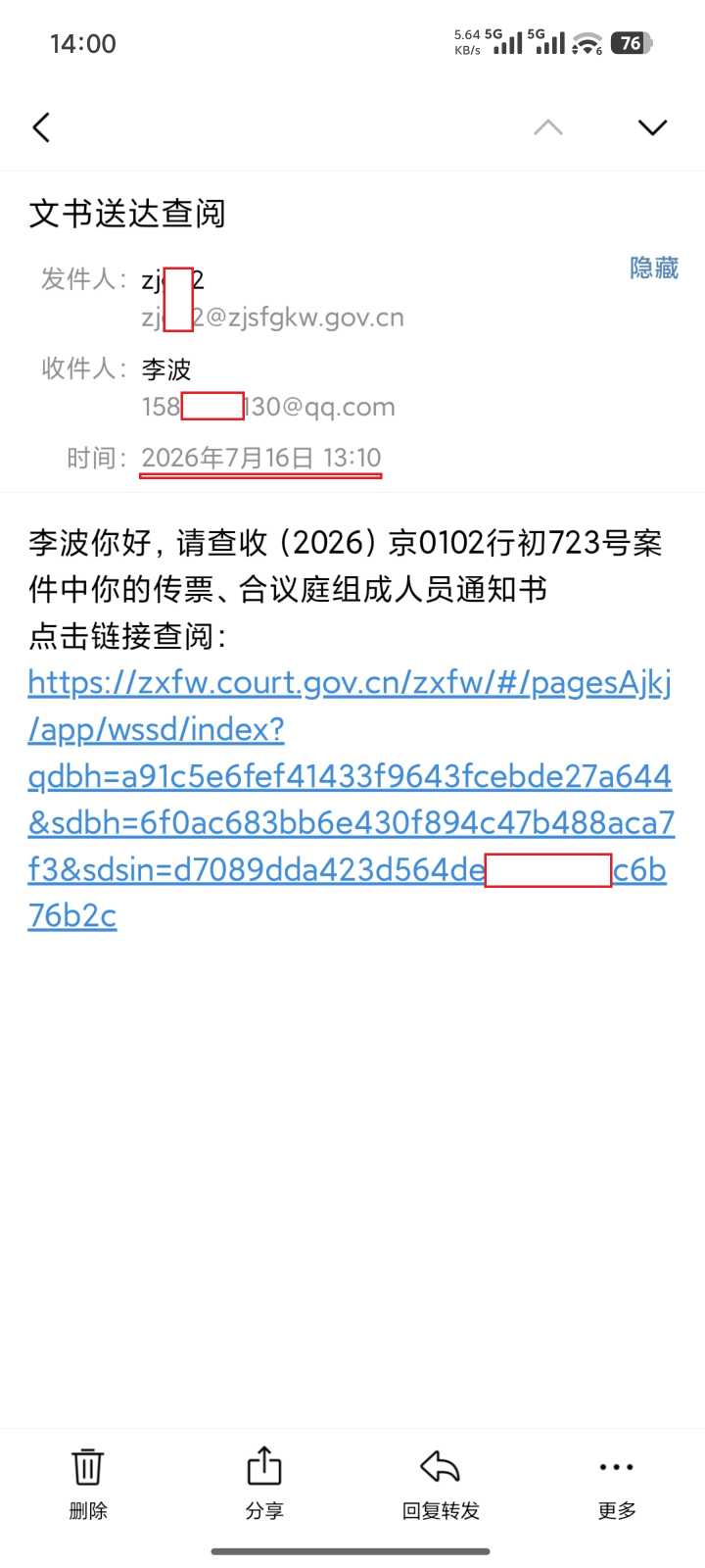 Compress_Screenshot_2026-07-16-14-00-20-895_com.tencent.androidqqmail_1_2026-07-16_14-38-10_744.jpg