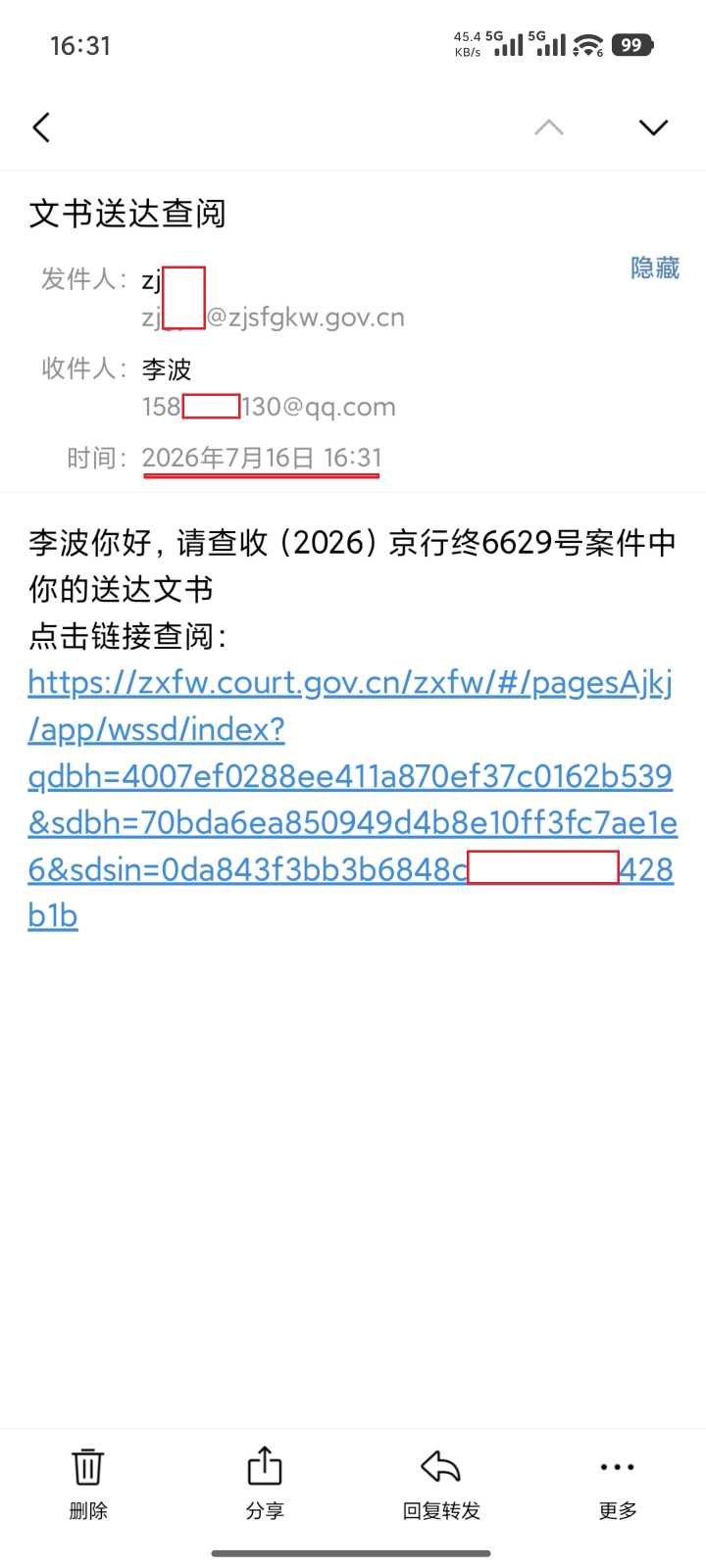 Compress_Screenshot_2026-07-16-16-31-13-859_com.tencent.androidqqmail_0_2026-07-16_16-32-00_874.jpg