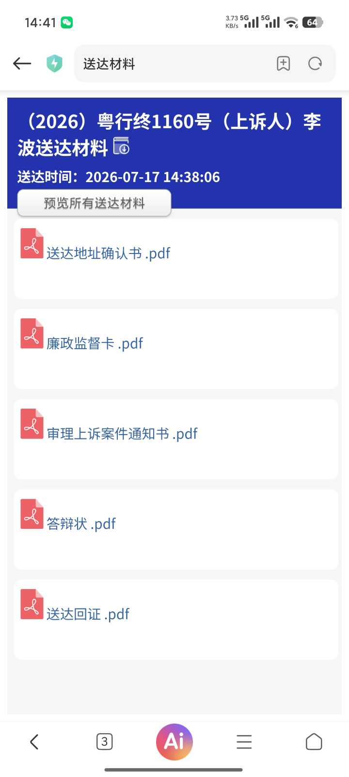 Compress_Screenshot_2026-07-17-14-41-59-035_com.android.browser_0_2026-07-17_15-25-36_385.jpg
