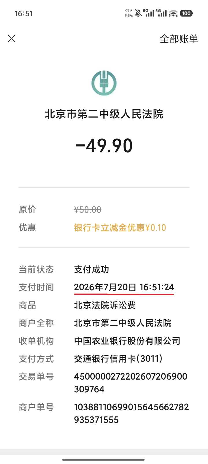 Compress_Screenshot_2026-07-20-16-51-35-361_com.tencent.mm_2_2026-07-20_16-53-23_662.jpg