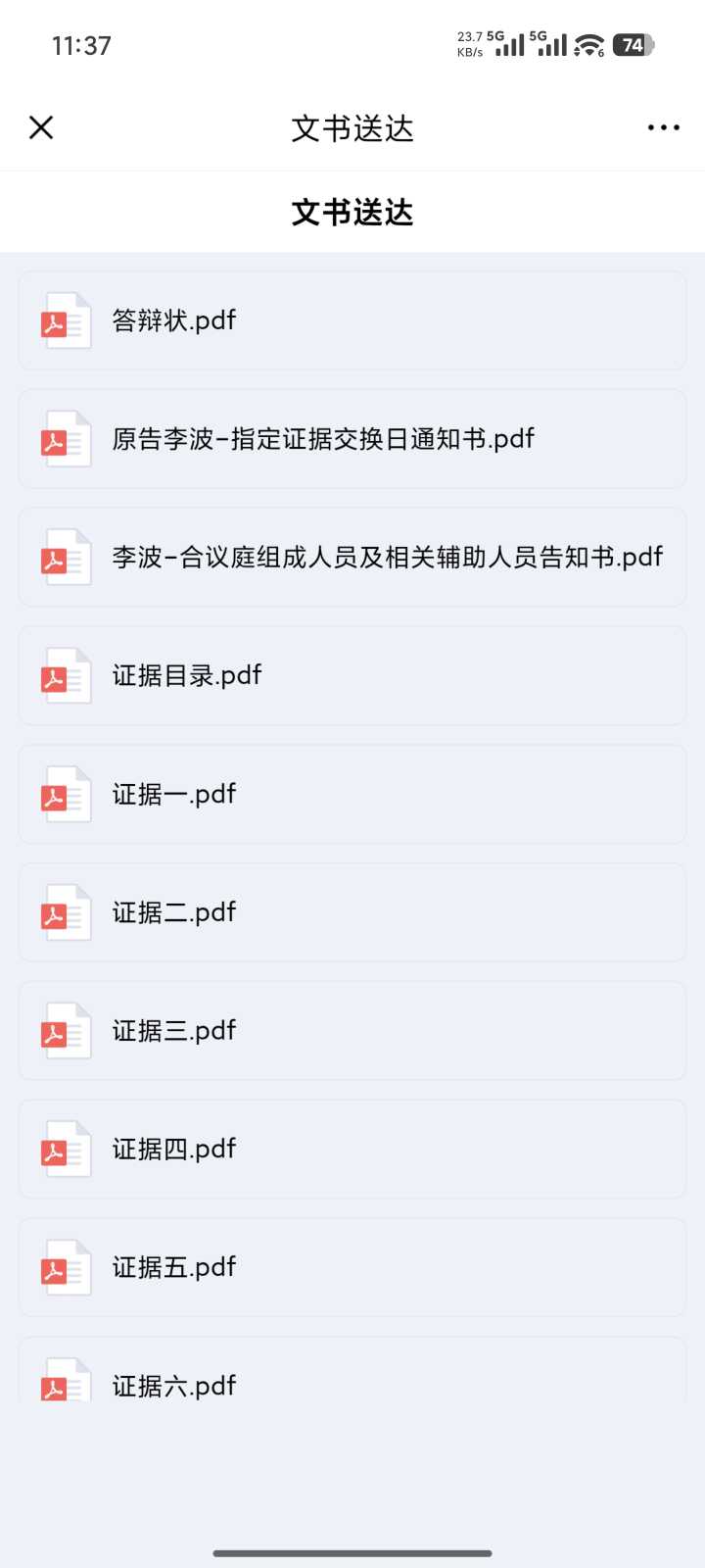 Compress_Screenshot_2026-07-21-11-37-59-330_com.tencent.androidqqmail_4_2026-07-21_11-43-01_328.jpg