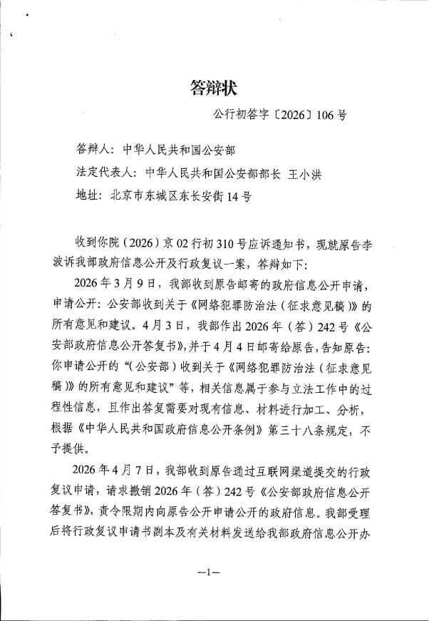 Compress_答辩状_1.JPG