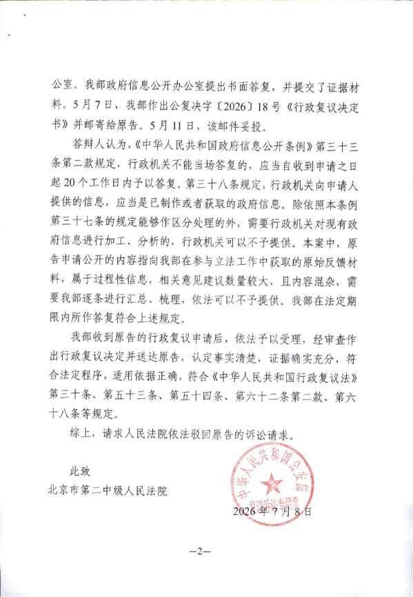 Compress_答辩状_2.JPG