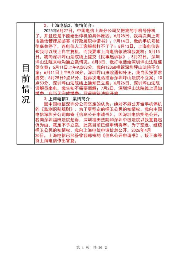 Compress_完整时间线20260721_4.JPG