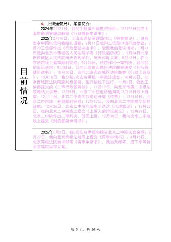 Compress_完整时间线20260721_5.JPG