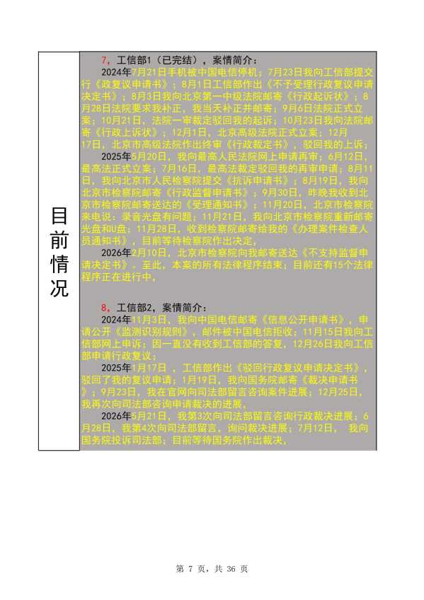 Compress_完整时间线20260721_7.JPG