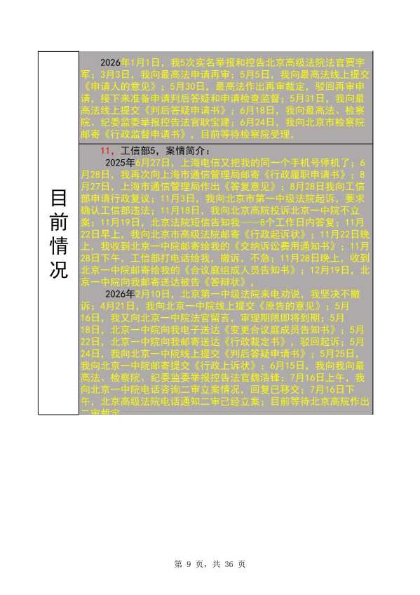Compress_完整时间线20260721_9.JPG