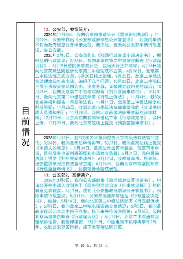 Compress_完整时间线20260721_10.JPG