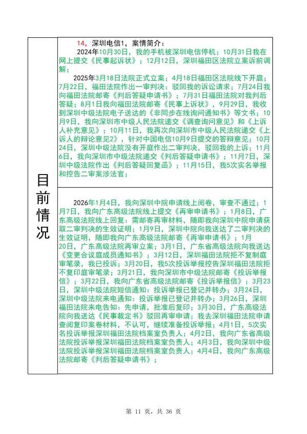 Compress_完整时间线20260721_11.JPG