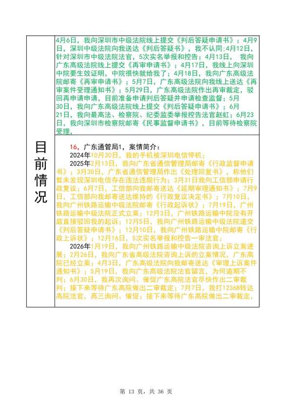 Compress_完整时间线20260721_13.JPG