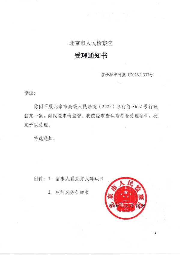 Compress_EMS单2 (2)_1.JPG