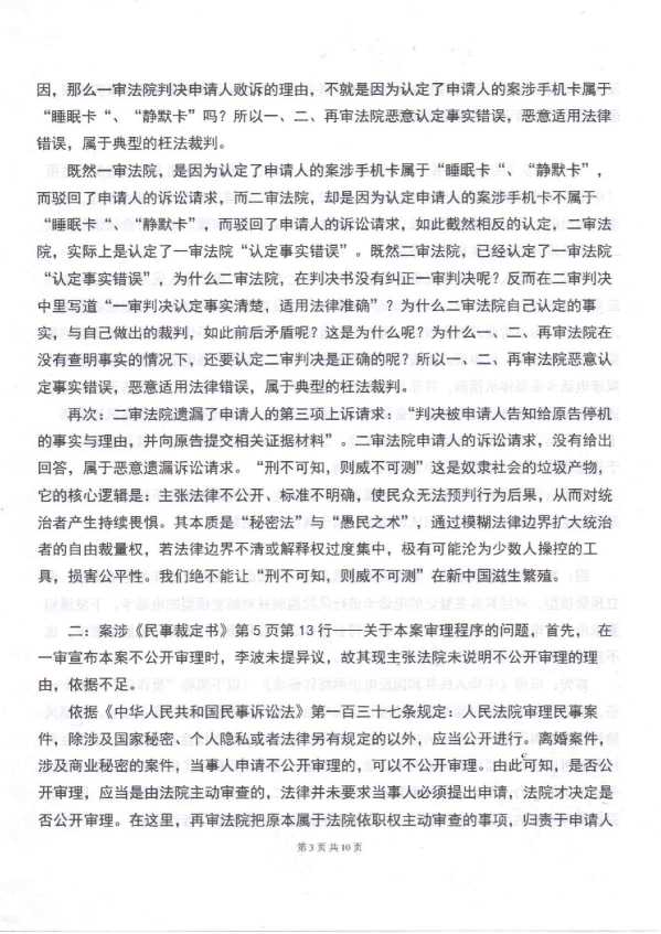 Compress_1,复查申请书_3.JPG