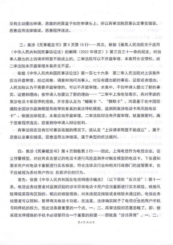 Compress_1,复查申请书_4.JPG