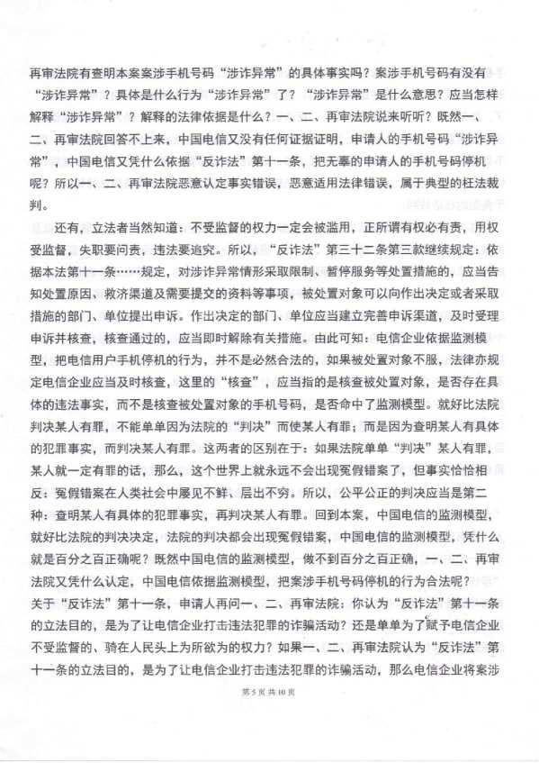 Compress_1,复查申请书_5.JPG
